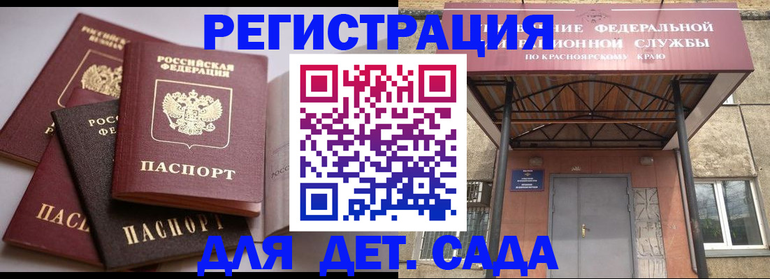 прописка иностранных граждан в Асино